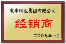 吉水宝丰经销商